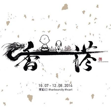 snoopy _250字