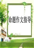 那一刻，我采取了一个新的_400字