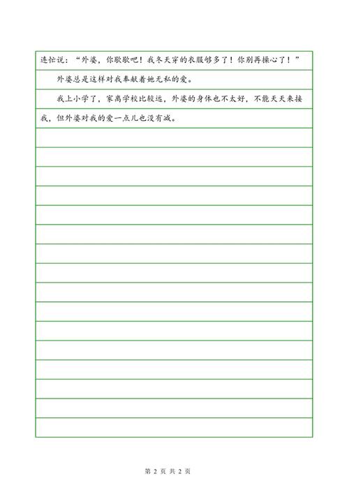 关于祖母的作品：祖母的皱纹_550字