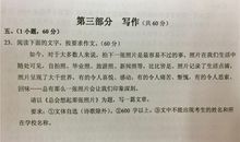 吃透语文课标写好中考作文_2000字