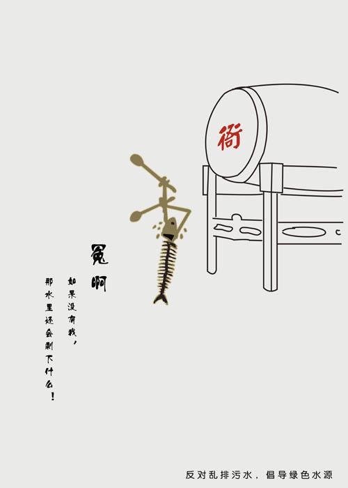 储蓄水资源_500字