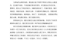 安全生产的演讲稿