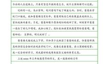 关于感恩节的作文：感恩的真谛_800字