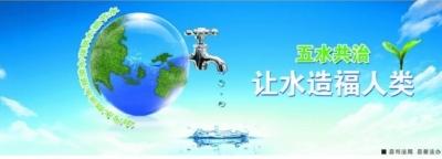 水收集_400字