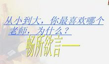 关于感恩节的作文：感恩老师_1000字