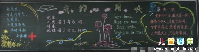 珍惜水资源，保护水环境_750字
