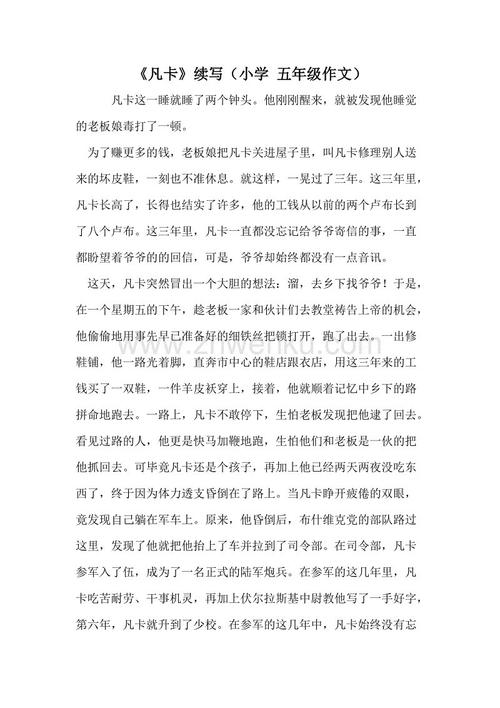 “卡片在哪里”续签_900字