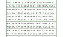 关于感恩节的作文：感恩地去工作_1200字