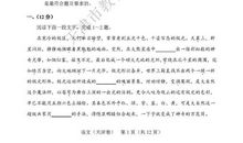 2019年天津高考语文真题