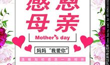 关于感恩节的作文：感恩生活_900字