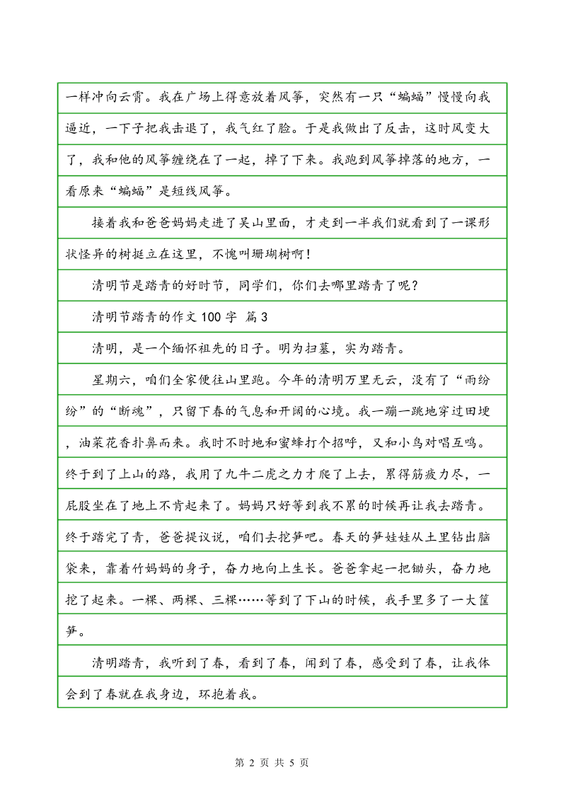[微妙]阳光_100字