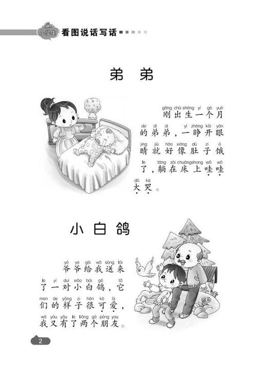 早上在山村（看图片）_100字
