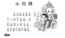 山村的早晨（看图说话）_100字