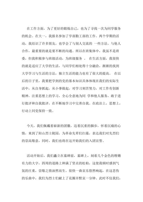 Fanka Tragedy结束了_800字
