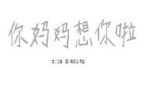 谢谢大象！_350字