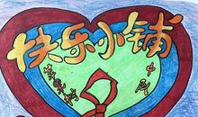 乐乐看书的日子_250字