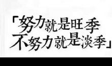 四季人生_1000字