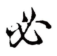放松小鹰_200字