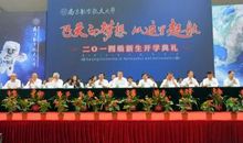 中学校长在2010年春季开学典礼仪式上的讲话