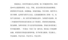 小学春季开学典礼教师讲话稿