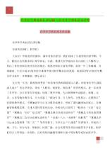 春季学期开幕式