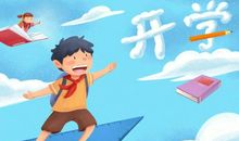 2010年秋季小学开学典礼校长讲话稿