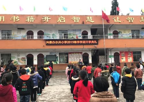 开幕式小学课程咨询说话