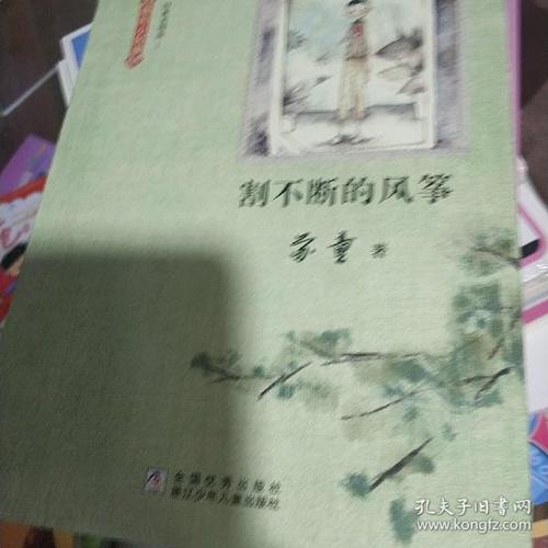 拿一个风筝_200字