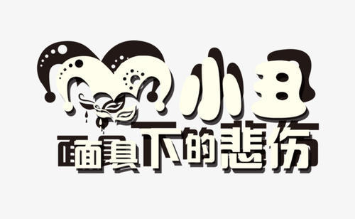 掩盖生活中_400字