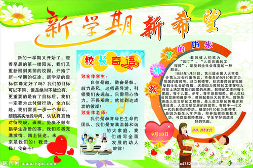 2010年幼儿园小类新学期开始