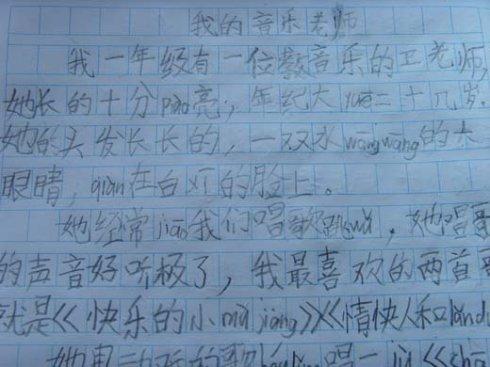 二级写道：我们班级的活动分子_350字