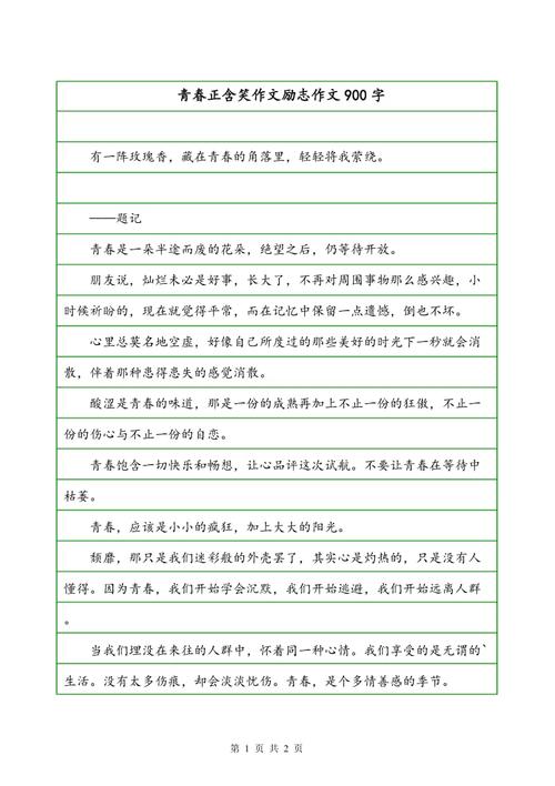 期望的组成_900字
