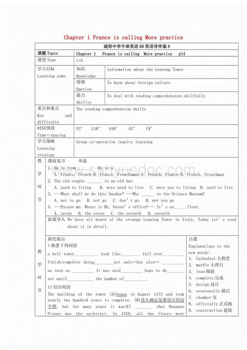 康华呼叫_650字