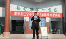 中学春季开学典礼上的讲话