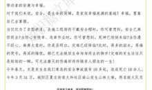 车间安全生产演讲稿