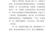 关于期待的作文_450字