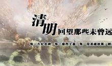 回望英雄_1200字