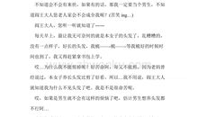 写给老师的一封信_300字