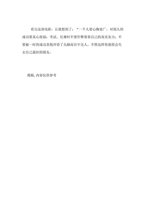 只需打电话给我的孩子_550字