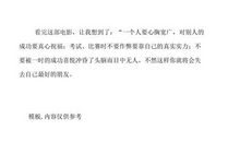 就叫我孩子_550字