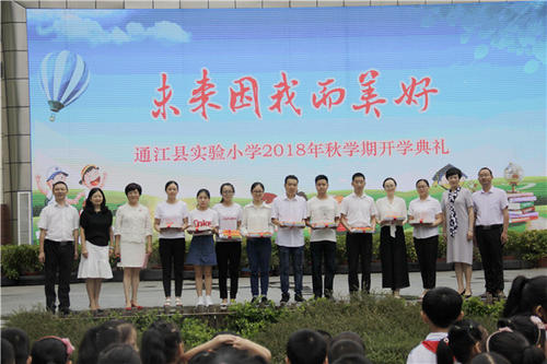 小学班级老师开始演讲