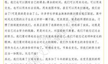 2011年高中开学典礼学生发言稿