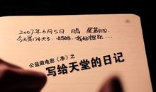 【微作文】我的中国梦_300字