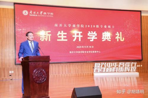 2011年学校开幕式的演讲