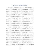 煤矿安全案例言论