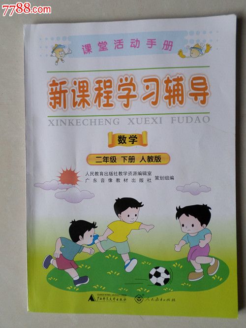 欢迎新课程欢迎新课程_450字