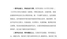 2011第二学期开学典礼校长发言稿