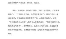 2011春小学开学典礼校长讲话稿