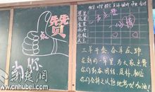 2011年秋季新学期开学国旗下讲话