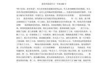 有趣的实验_350字